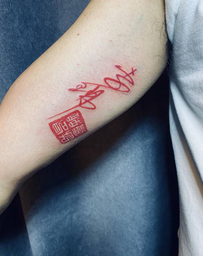 艺术字纹身图片_水墨纹身图案