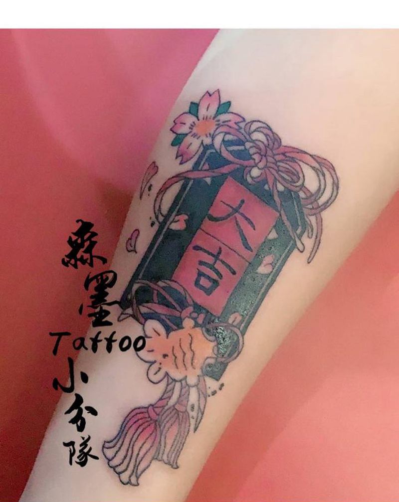 大吉大利纹身图片_手臂纹身图案