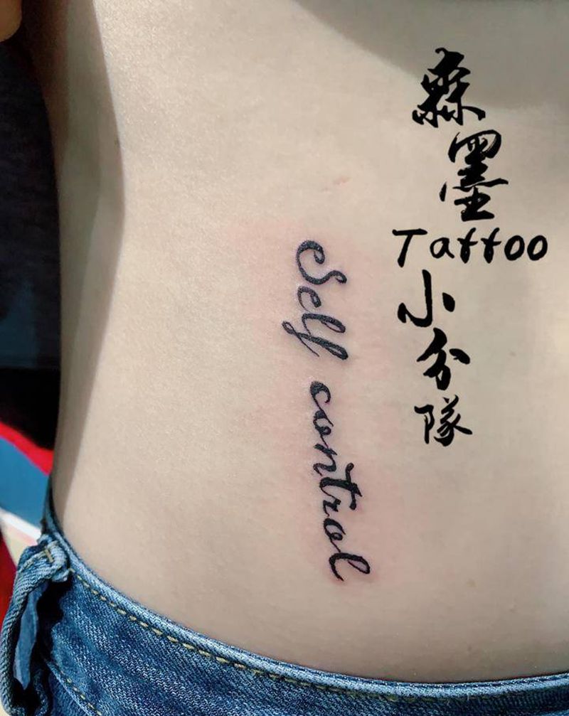 自律纹身图片_腹部纹身图案