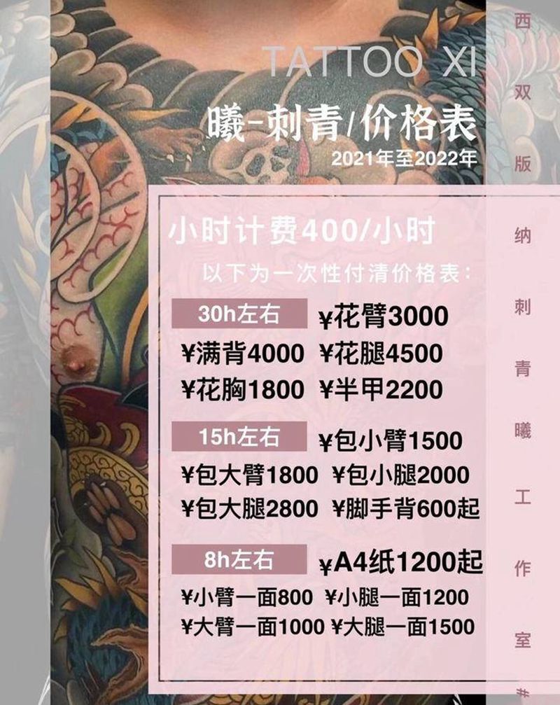 价格表纹身图片_腰部花体字纹身图案