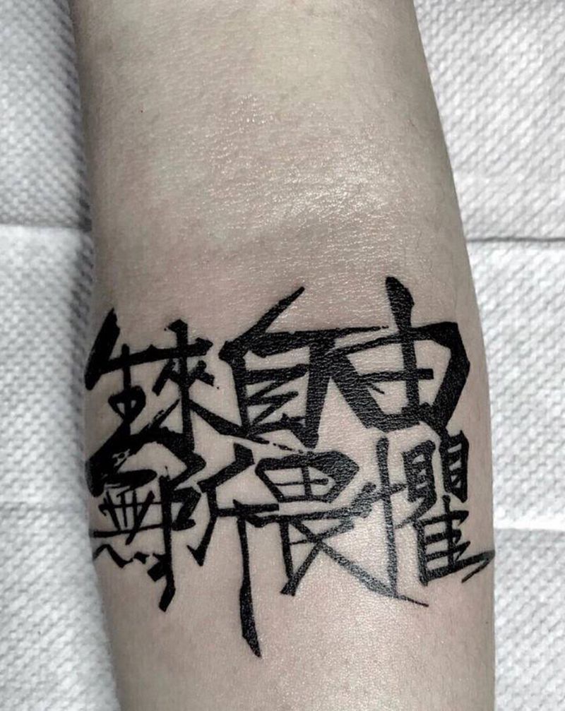 汉字纹身图片_手臂手部纹身图案