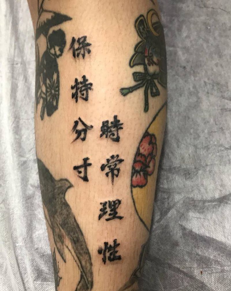 保持分寸纹身图片_腿部水墨纹身图案