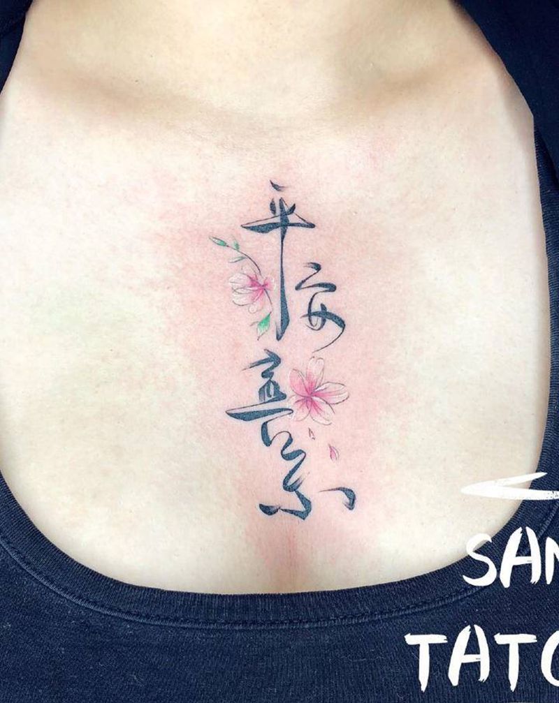 书法纹身纹身图片_胸部水墨纹身图案