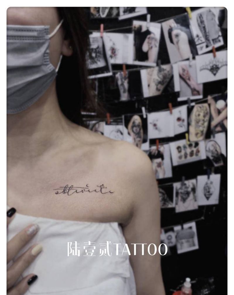 一忘皆空纹身图片_胸部纹身图案