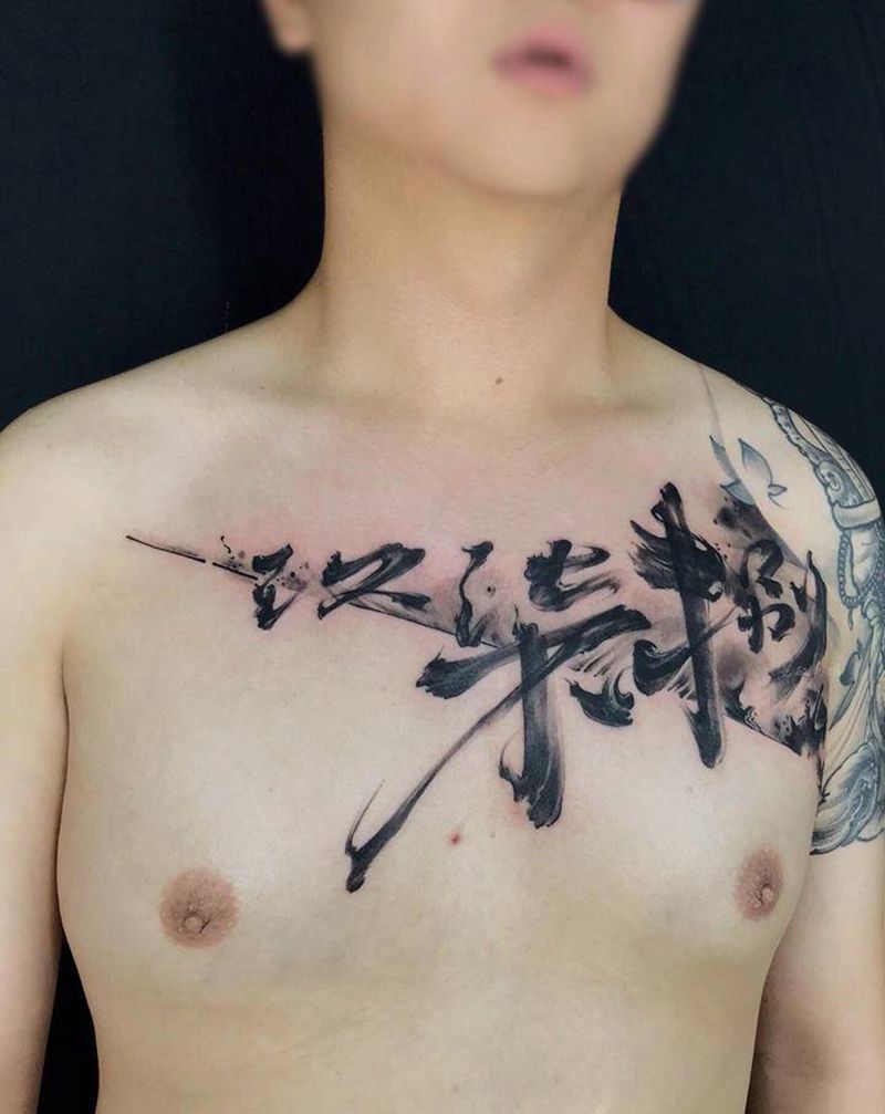 创作玖柒捌水墨风遮盖纹身图片_胸部水墨纹身图案