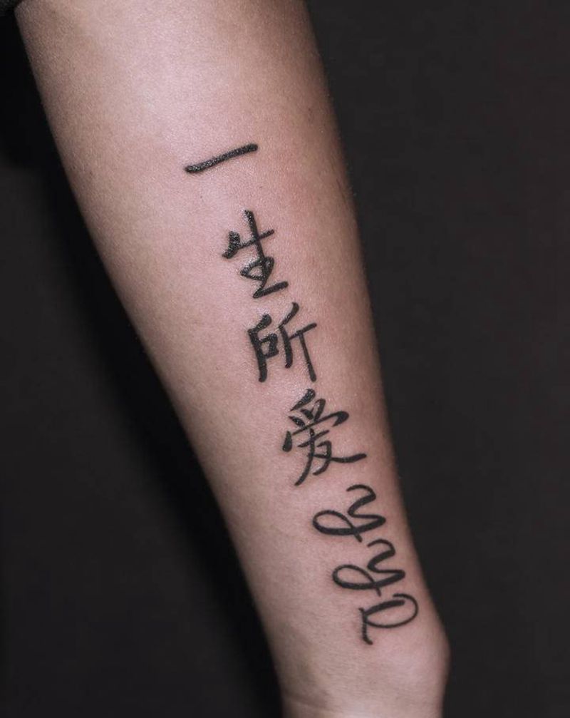 一生所爱纹身图片_手臂纹身图案