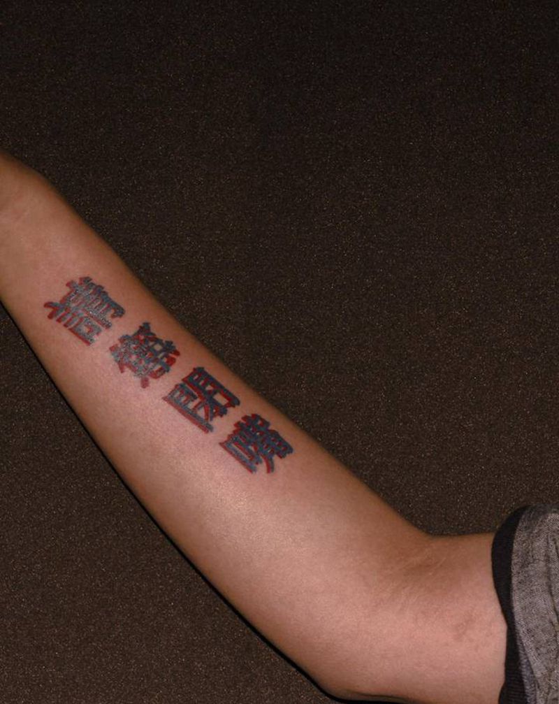 请您闭嘴纹身图片_手臂字体纹身图案