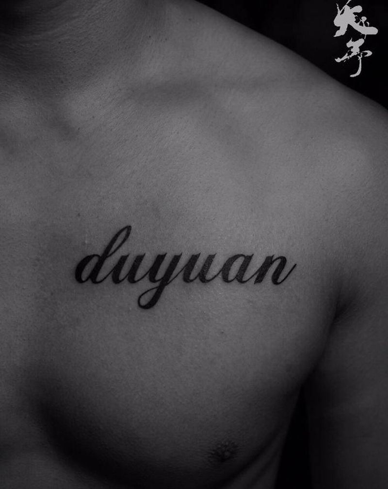 西安天予刺青黑灰作品纹身图片_胸部纹身图案