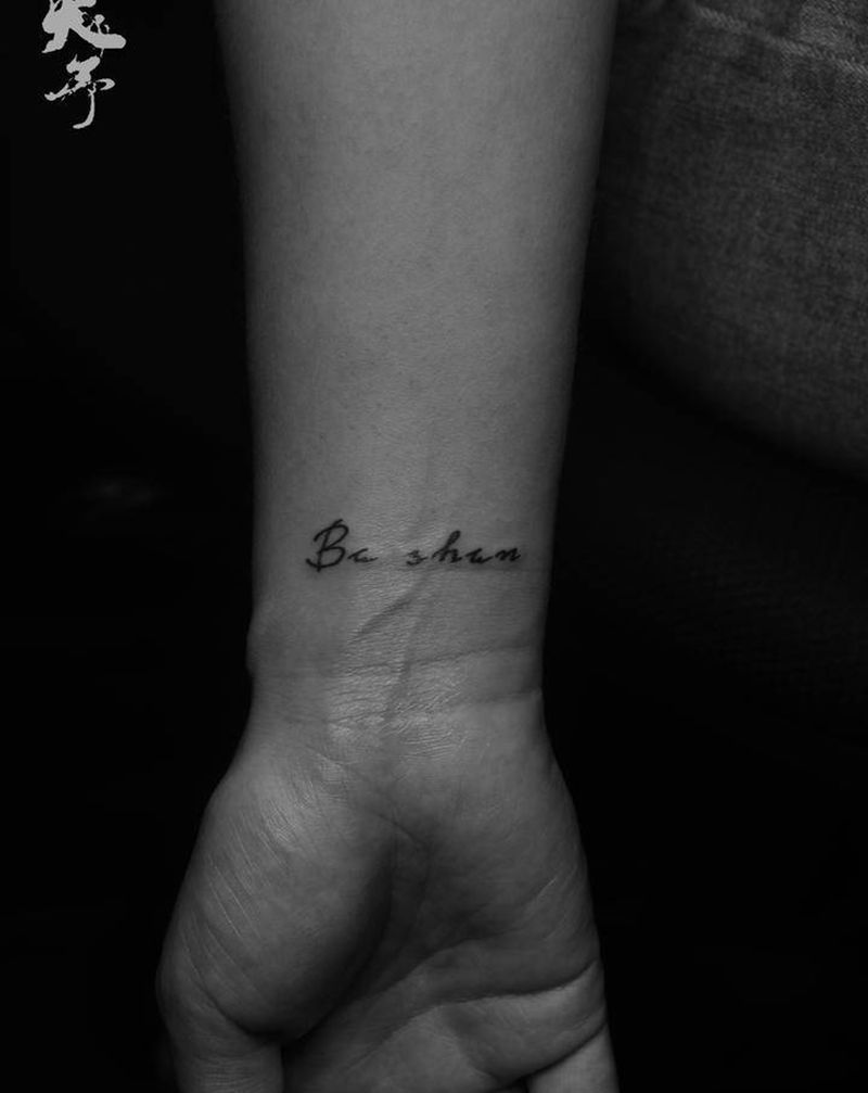 西安天予刺青黑灰作品纹身图片_手臂纹身图案