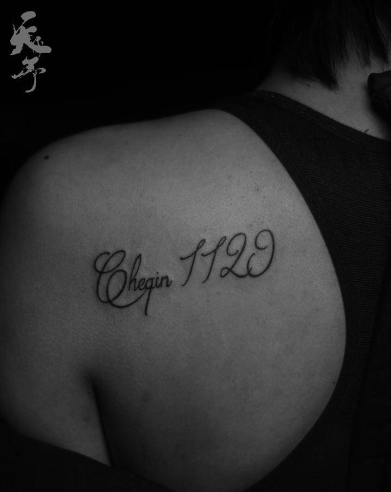 西安天予刺青字母合集纹身图片_腿部纹身图案