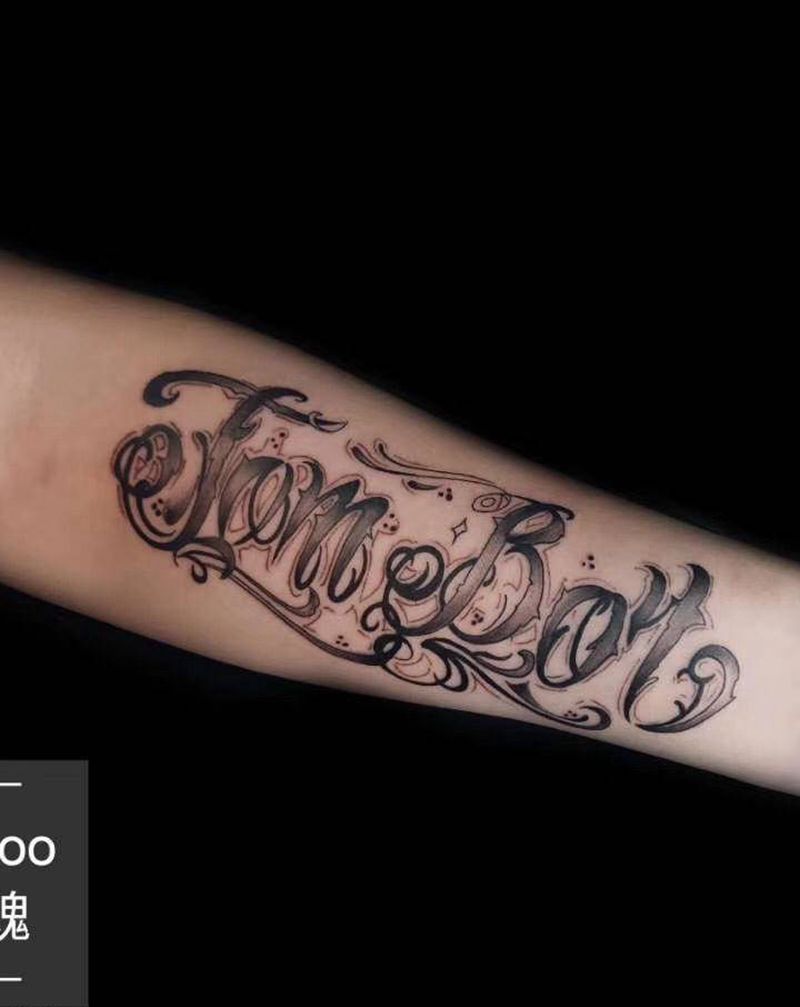 花体字纹身图片_花体字纹身图案