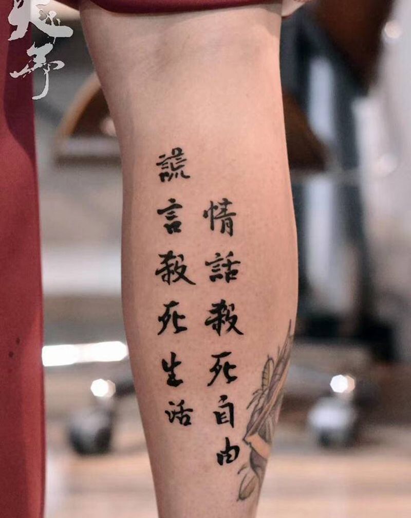 汉字与精致线条小图纹身图片_几何图腾纹身图案