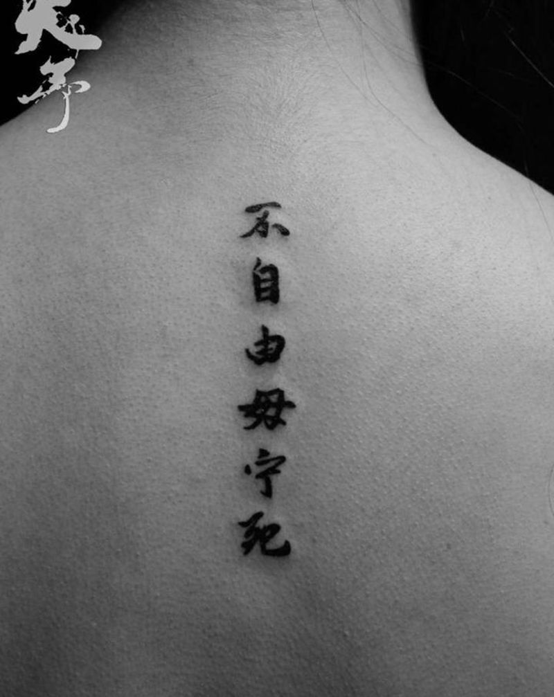 汉字与字母小图纹身图片_几何图腾纹身图案