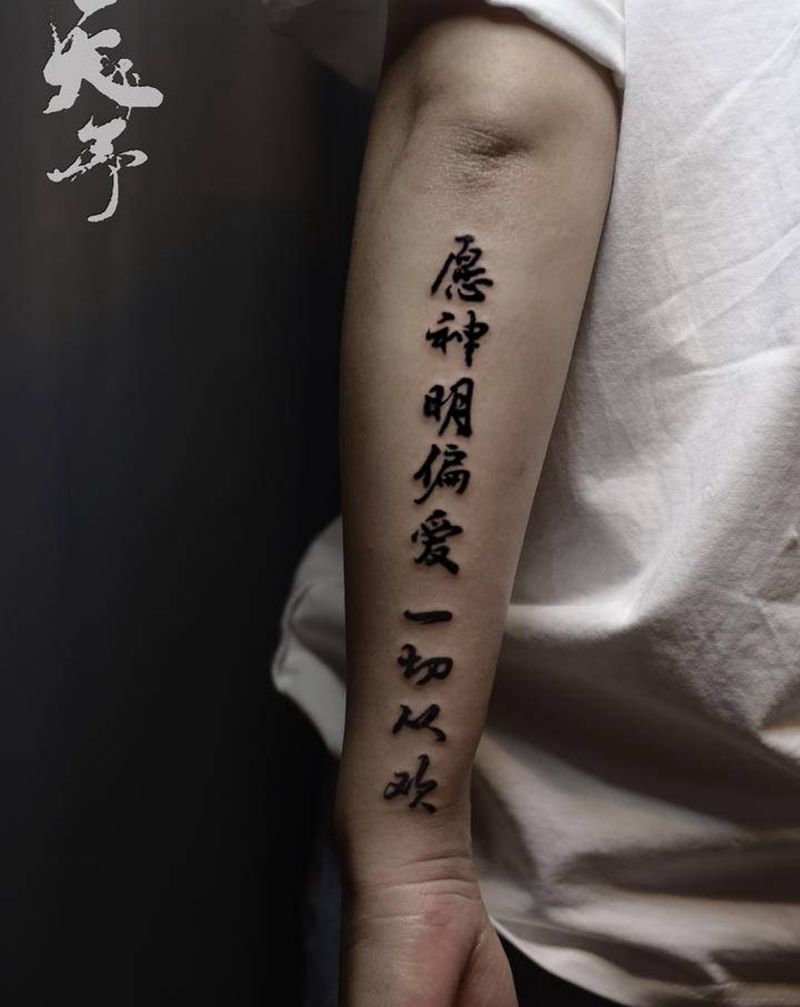 西安天予刺青水墨书法纹身作品纹身图片_手臂水墨纹身图案