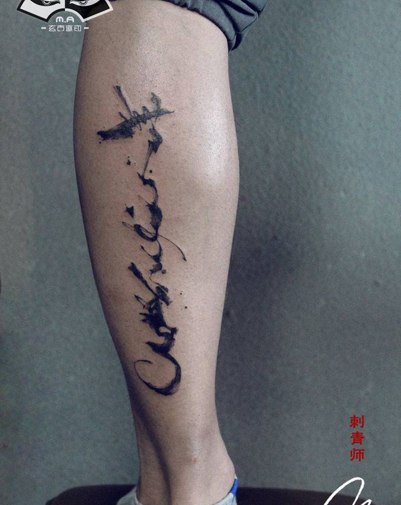 世事无常纹身图片_腿部水墨纹身图案