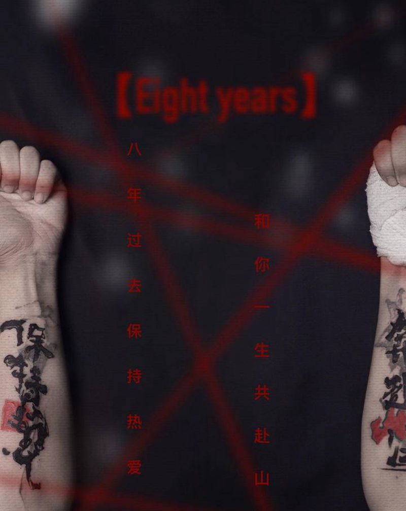 八年纹身图片_手臂水墨汉子纹身图案