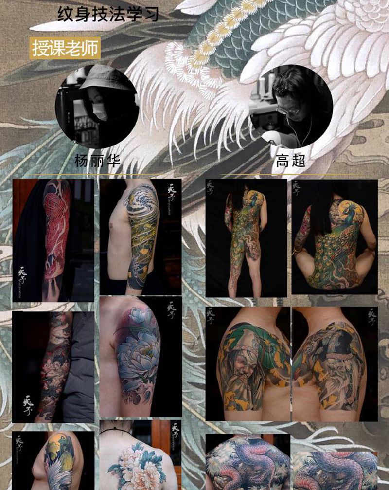 天予刺青2021年招生纹身图片_新传统欧美写实天予刺青纹身图案
