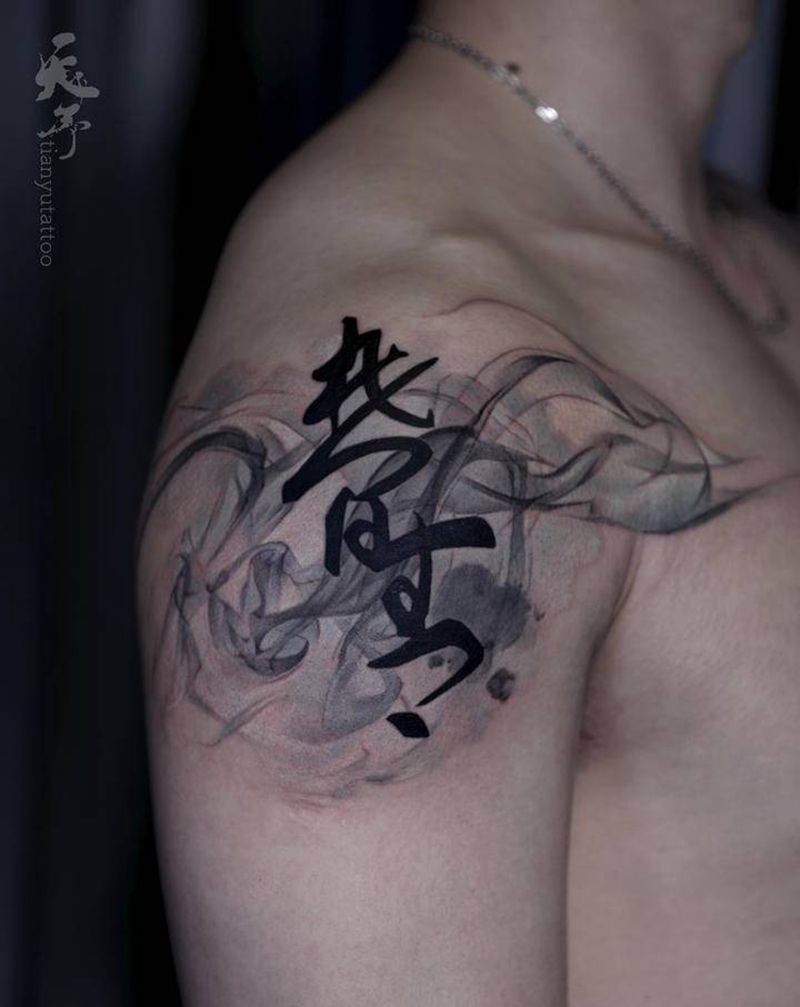 水墨风 （天予刺青·杨丽华）纹身图片_手臂水墨纹身图案
