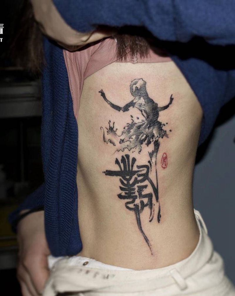 跳舞的小姐姐纹身图片_腰部臀部水墨水彩汉字纹身图案