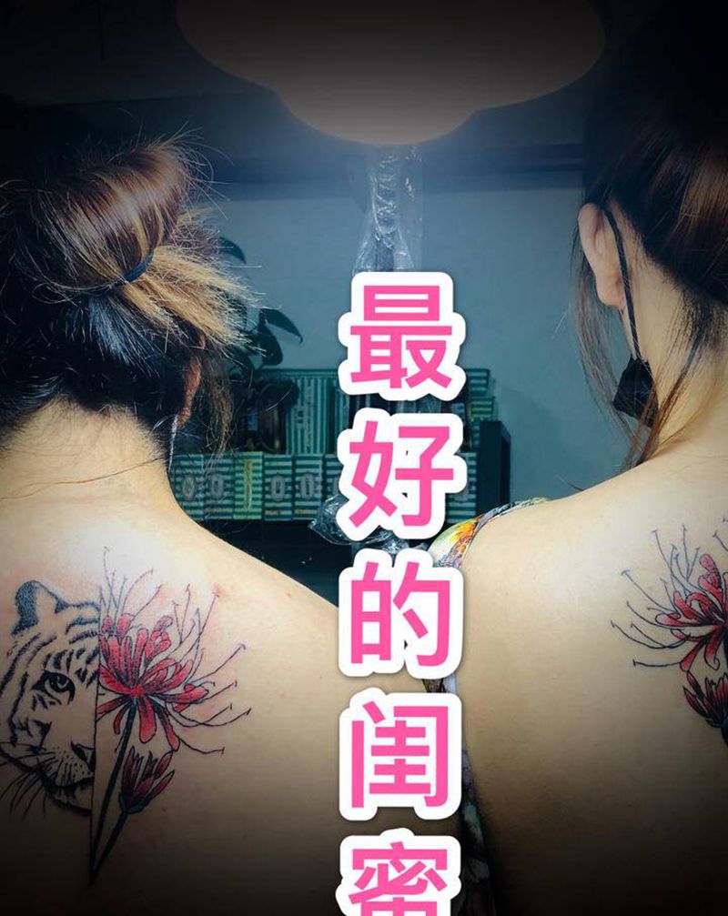 属虎的彼岸花纹身图片_背部新传统纹身图案