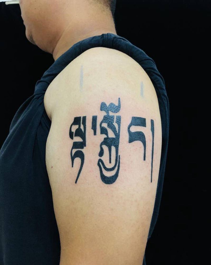 大臂梵文（守护）纹身图片_手臂新传统纹身图案