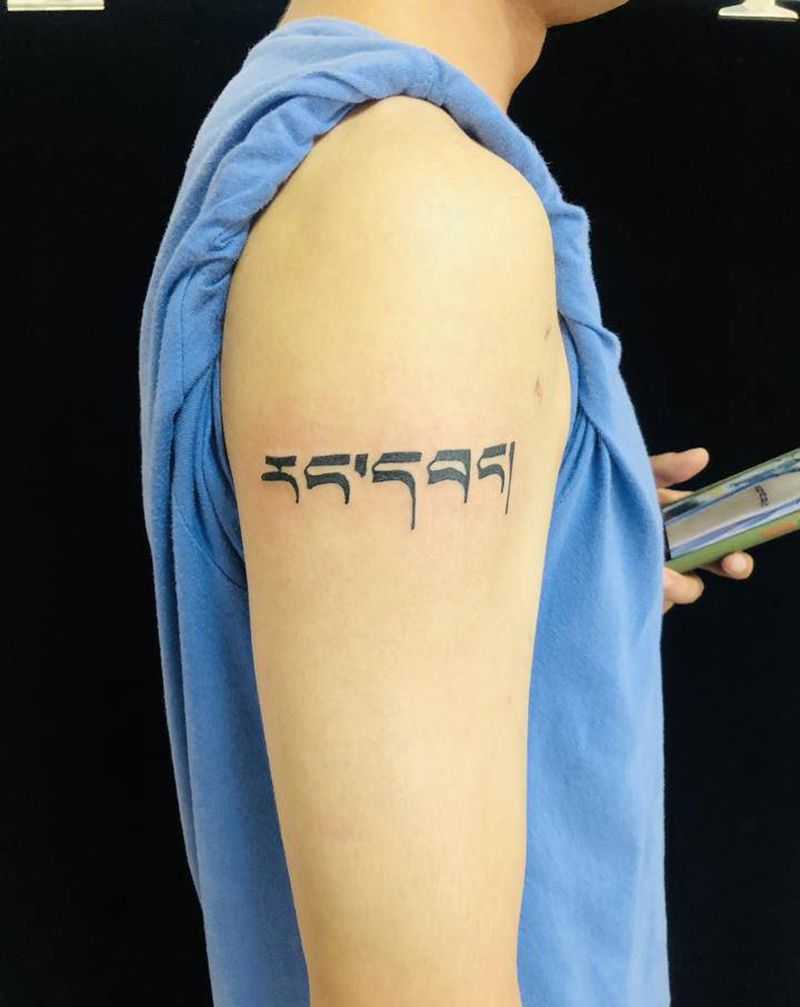 大臂梵文（自由）纹身图片_手臂新传统纹身图案