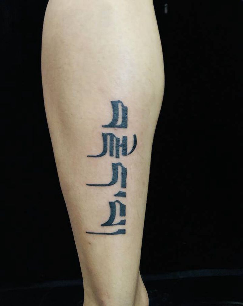 梵文（遗忘）纹身图片_腿部新传统纹身图案
