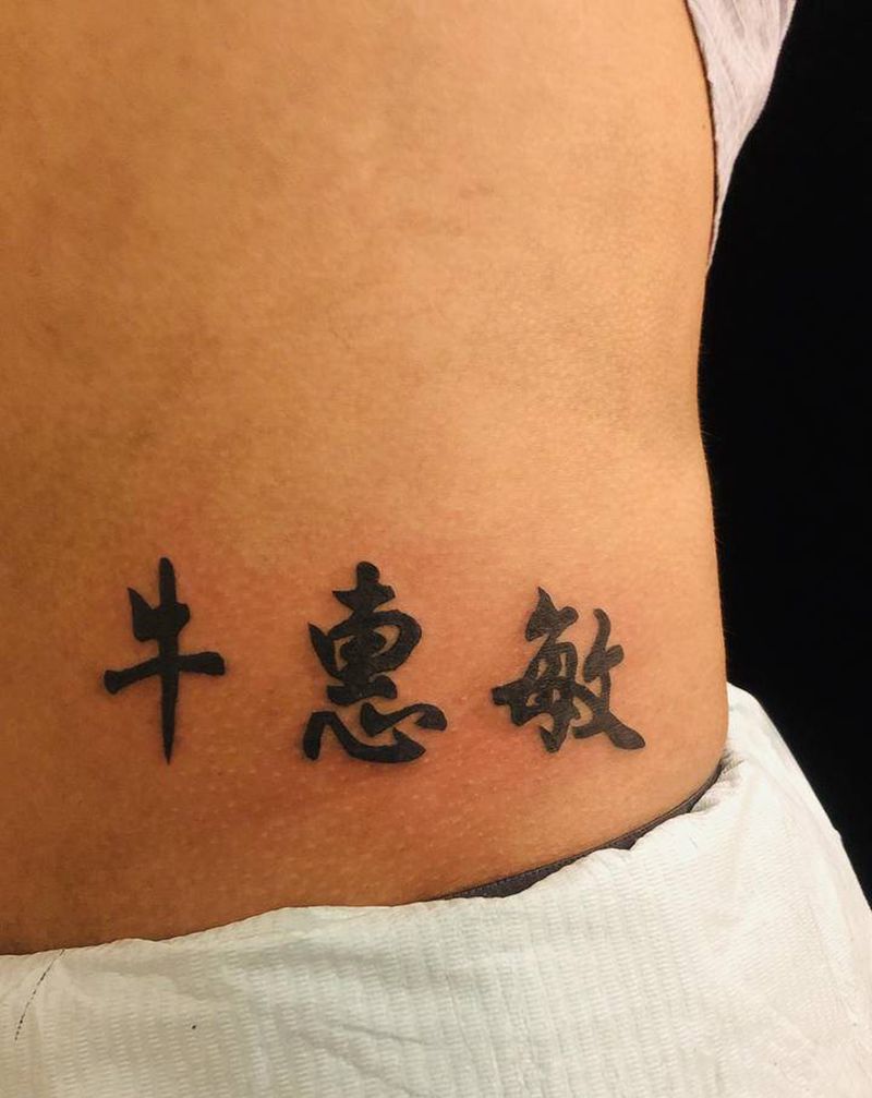 汉子纹身图片_腰部新传统纹身图案