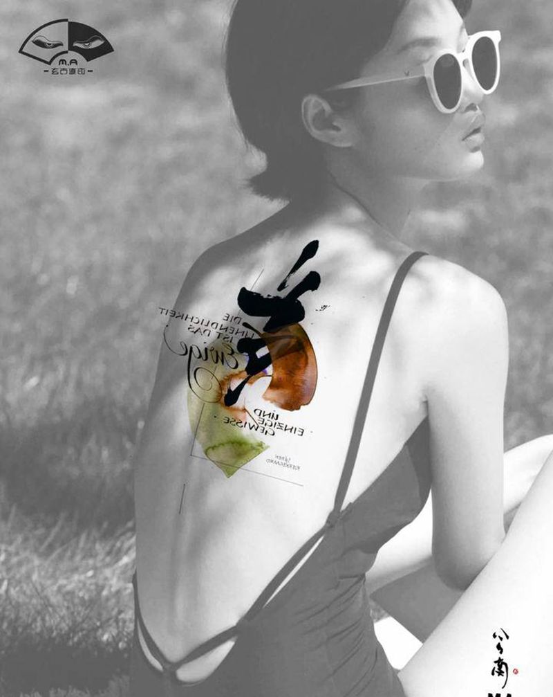 《字》纹身图片_背部腿部水墨水彩汉字英文纹身图案