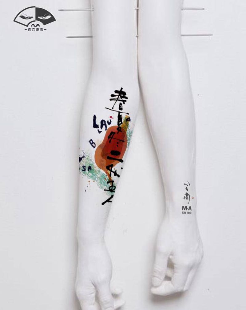 《你说的春是不是春》纹身图片_手臂腿部水墨水彩字抽象春纹身图案