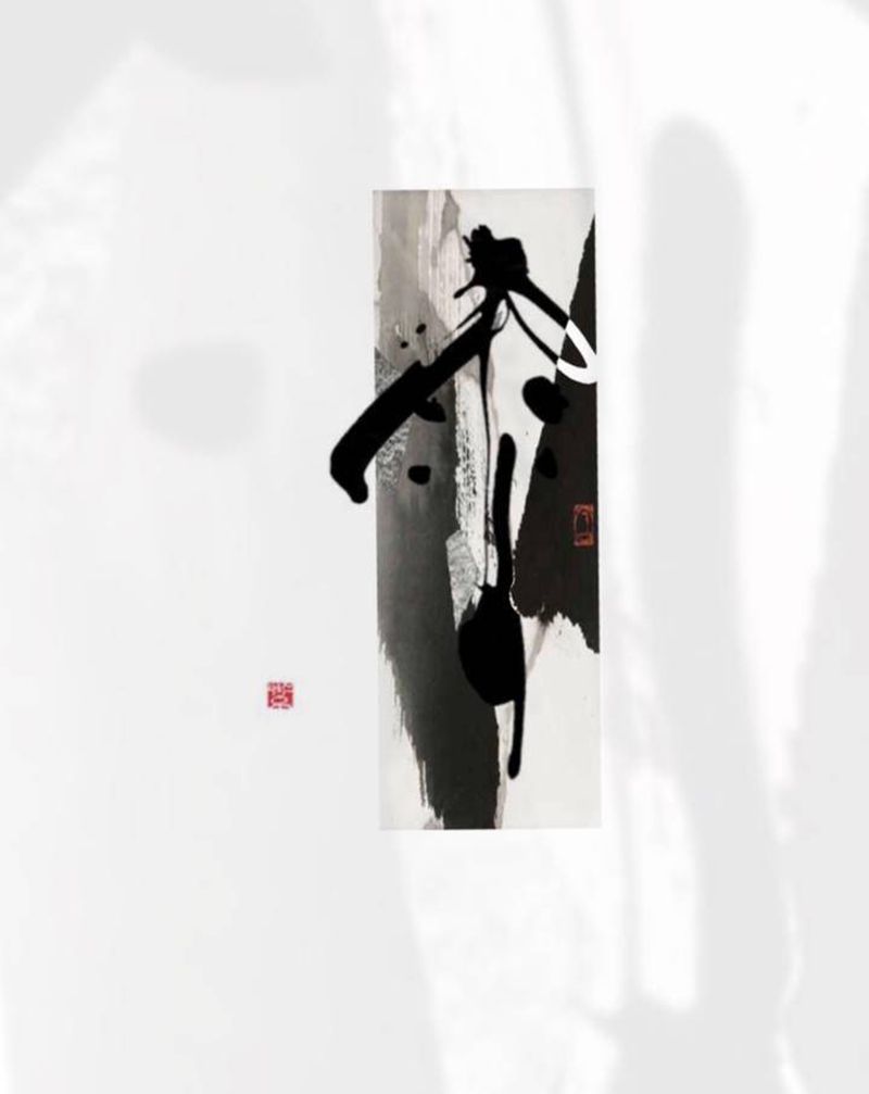 小图一枚纹身图片_手臂腿部水彩水墨汉字国风纹身图案