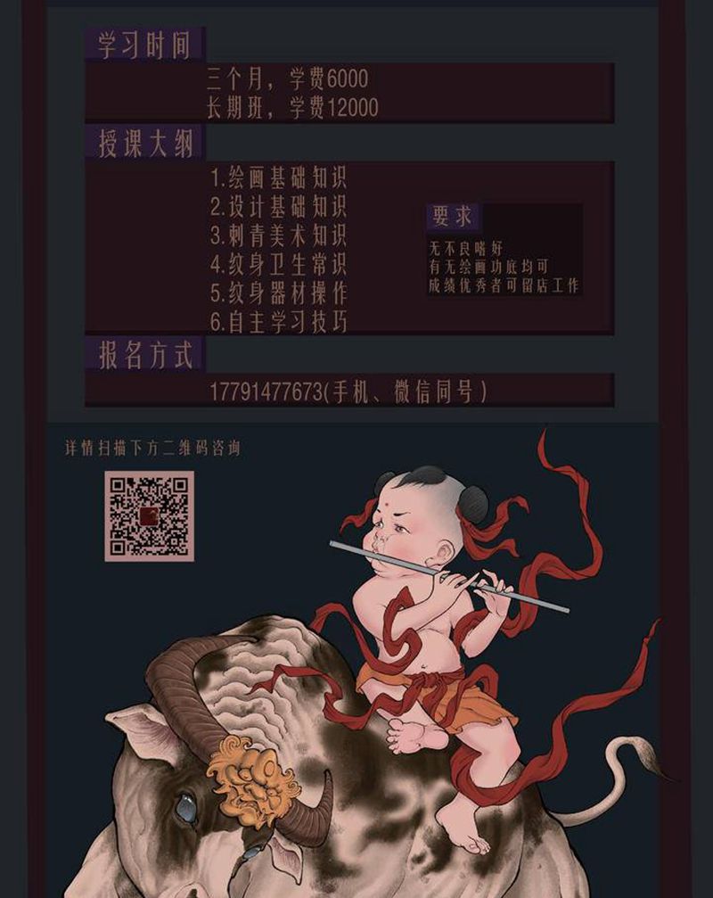 牛年纹身图片_手臂背部新传统欧美写实纹身图案