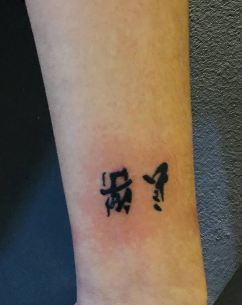 汉字纹身图片_手臂纹身图案