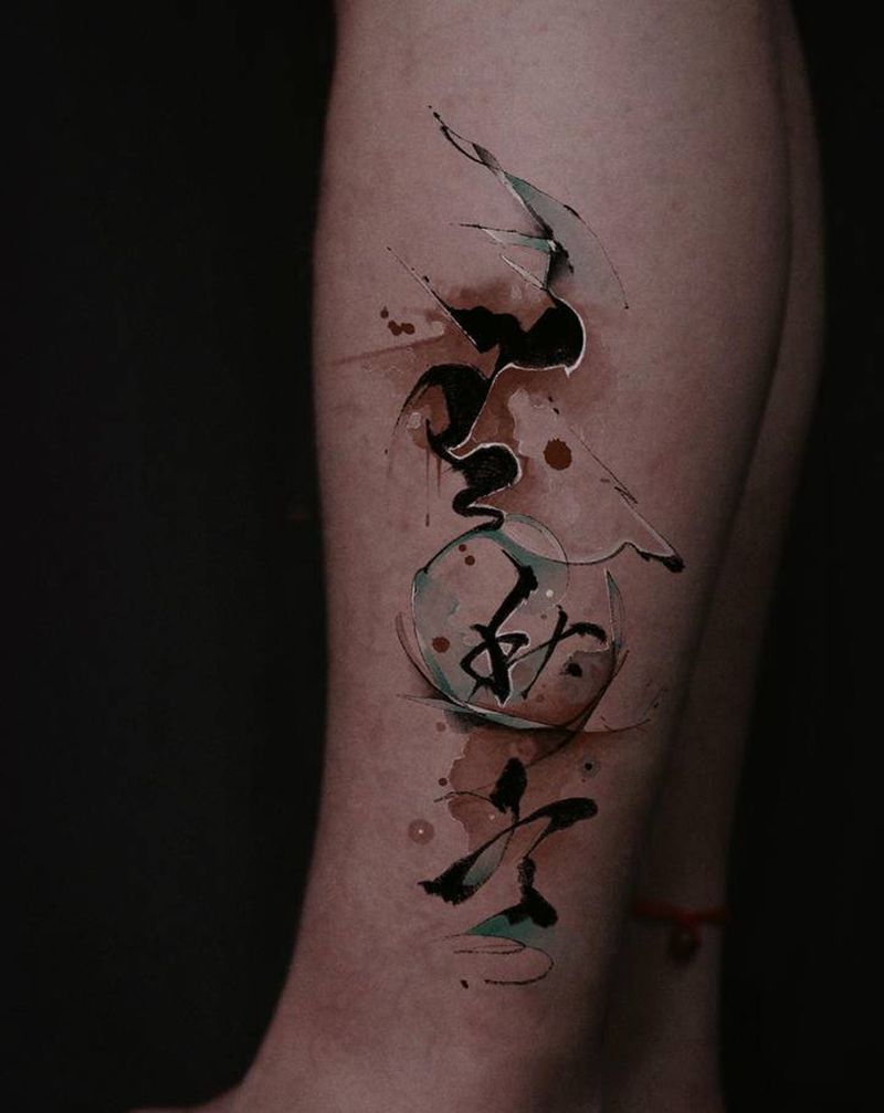 【夏姑娘】纹身图片_腿部书法纹身图案