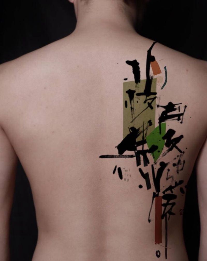 南枝向暖 北枝寒纹身图片_肩部背部水彩新传统水墨汉字抽象纹身图案