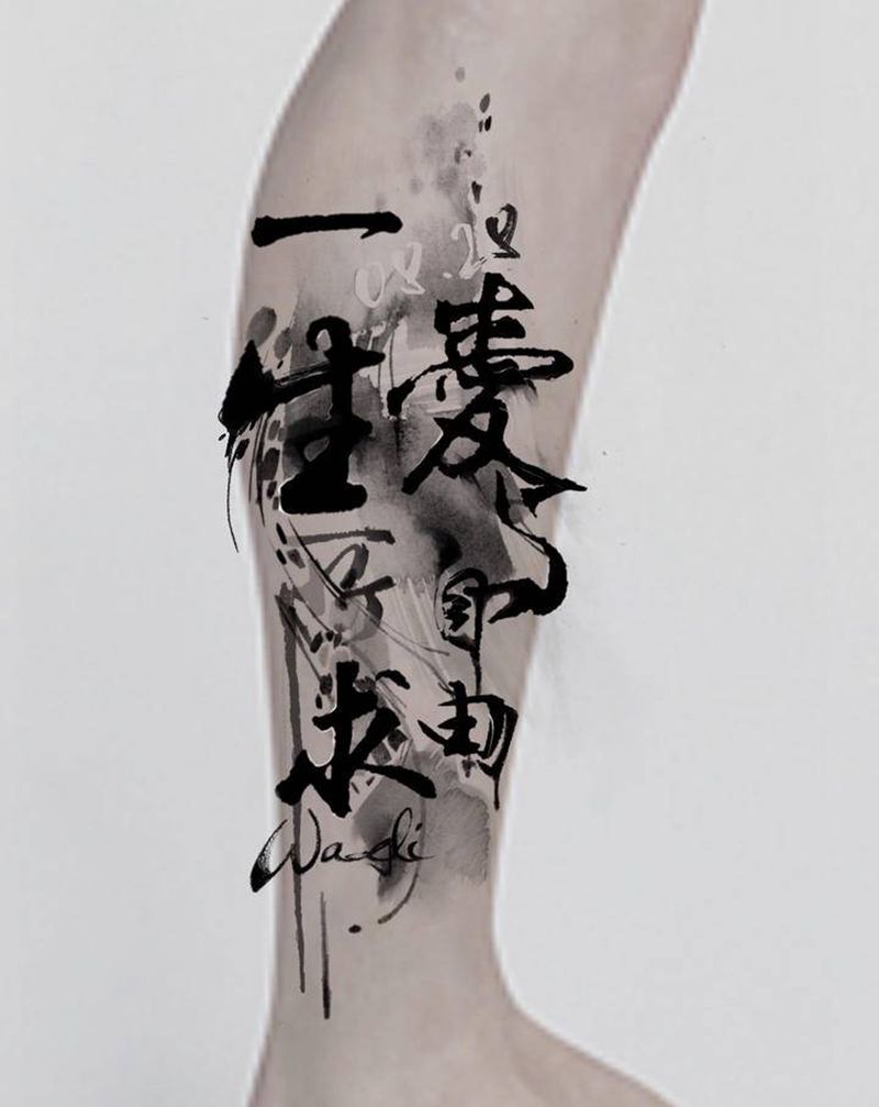 《爱与自由》纹身图片_手臂腿部水彩水墨笔触书法泼墨纹身图案