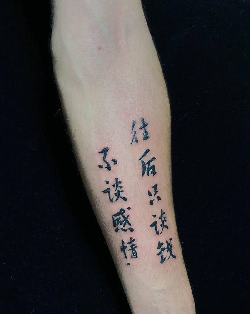 汉字纹身图片_手臂纹身图案