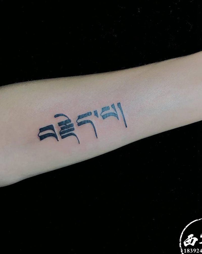 梵文纹身图片_手臂纹身图案