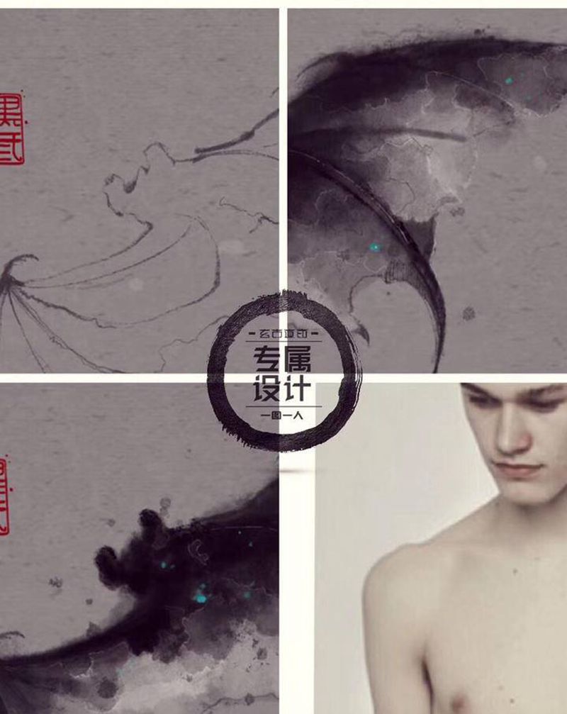 【福】纹身图片_腿部手臂水墨水彩纹身图案