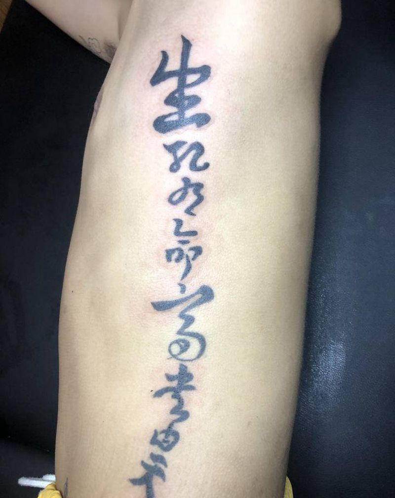 生死由命纹身图片_腰部水墨纹身图案