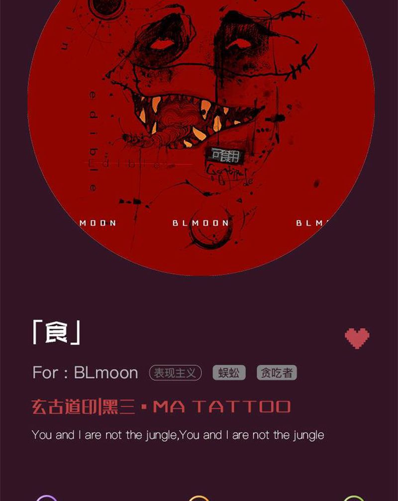 【食】纹身图片_手臂表现主义纹身图案