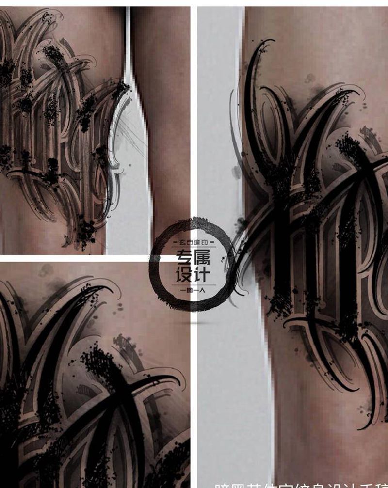 暗黑花体字纹身手稿纹身图片_腿部花体字暗黑字体纹身图案