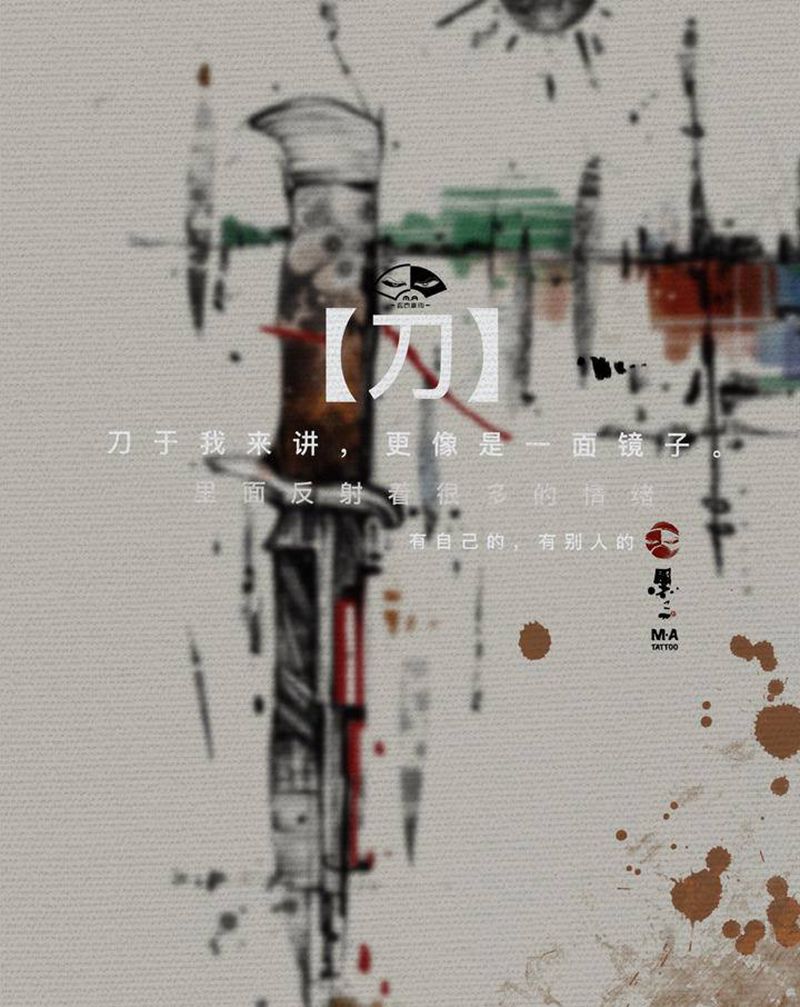 【刀】设计稿纹身图片_背部表现主义艺术纹身图案