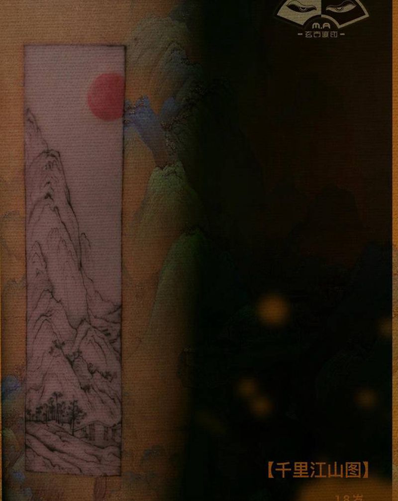 【千里江山图】纹身图片_手臂艺术纹身图案