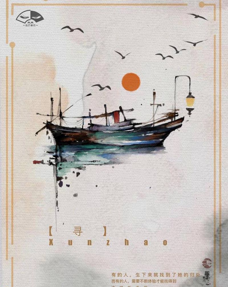 【寻】纹身图片_手臂水墨纹身图案