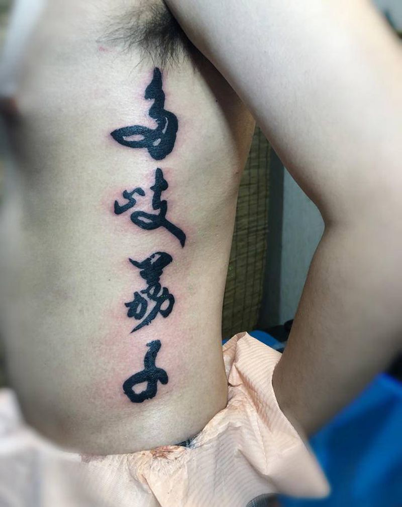 字纹身图片_腰部纹身图案