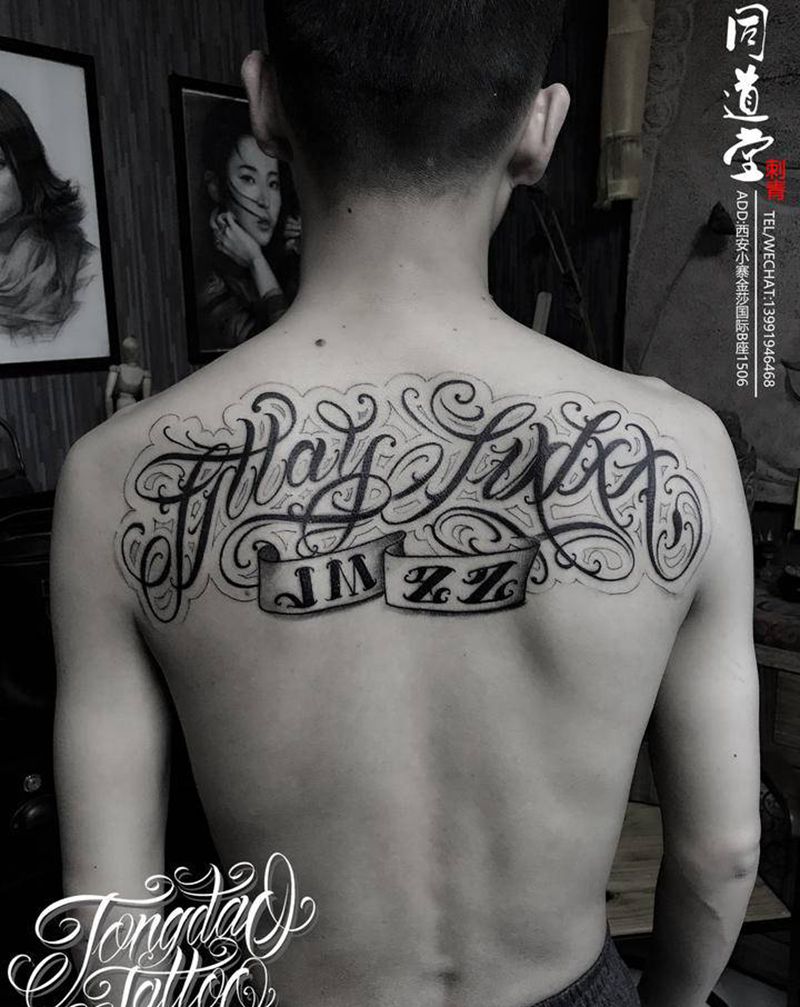 花体字纹身图片_背部花体字纹身图案