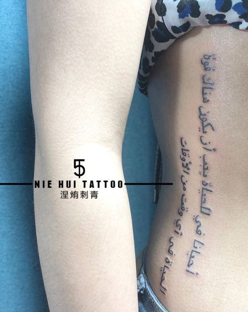 阿拉伯文纹身图片_腰部几何英文纹身图案