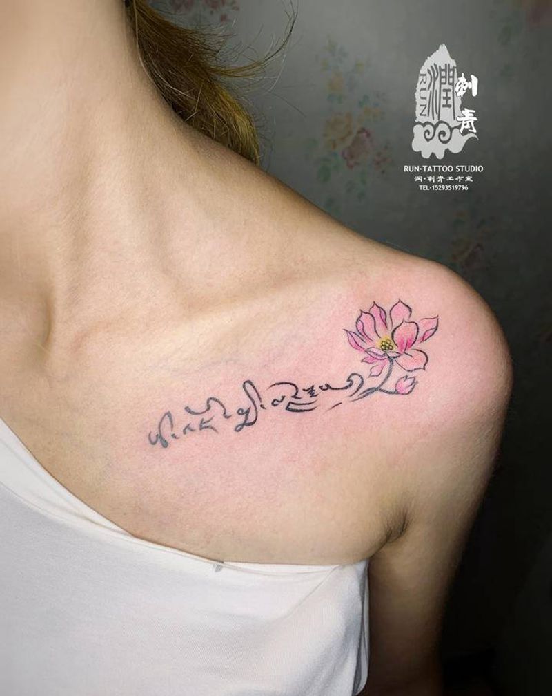 锁骨梵文莲花纹身图片_胸部新传统纹身图案