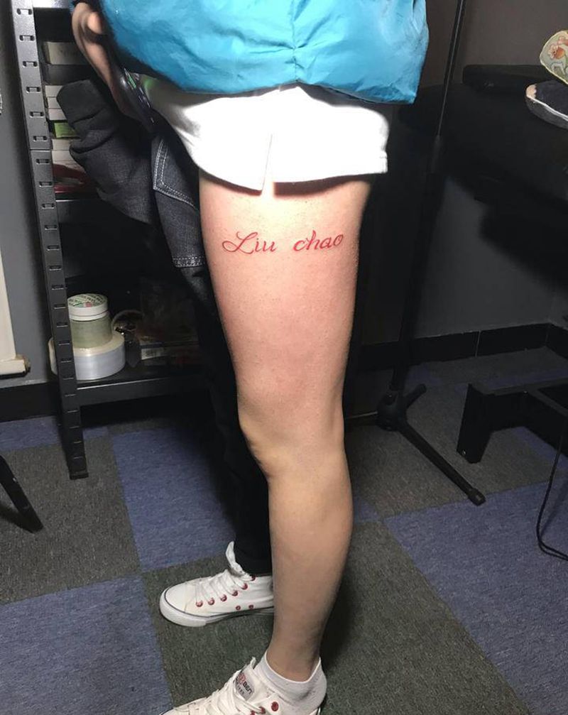 字母纹身图片_腿部花体字纹身图案